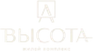 Жилой комплекс Высота