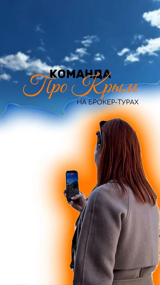 Показываем недвижимость вживую