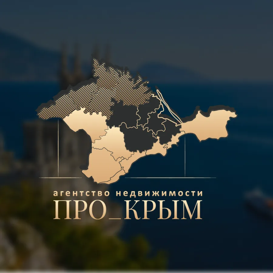 Офис агентства ПРО_КРЫМ в Алуште